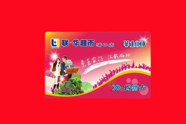 兴宁回收购物卡